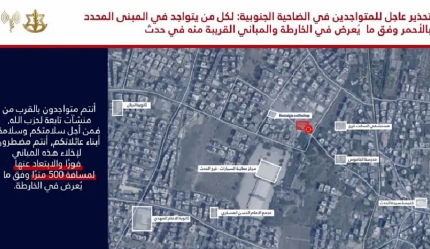 Israel bilhete Beirute Misto Brasil